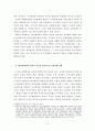 법학 ) 형사절차상 피의자 보호 제도의 개선방안 4페이지