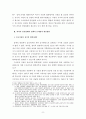 법학 ) 형사절차상 피의자 보호 제도의 개선방안 8페이지