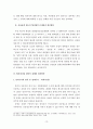 법학 ) 형사절차상 피의자 보호 제도의 개선방안 12페이지