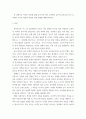 보육교사론 ) 보육교사는 영유아의 전인발달과 배움을 위하여 놀이를 지원하는 중요한 역할을 수행 3페이지