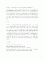 보육교사론 ) 보육교사는 영유아의 전인발달과 배움을 위하여 놀이를 지원하는 중요한 역할을 수행 4페이지