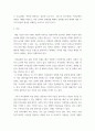 복식문화 ) 복식문화와 미용 문화의 관계성에 대해 살펴보고 자신의 의견을 서술하시오 3페이지