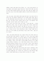 복식문화 ) 복식문화와 미용 문화의 관계성에 대해 살펴보고 자신의 의견을 서술하시오 4페이지