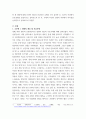 비교문 ) 영화 메리셸리의 프랑켄슈타인, 브람스토커의 드라큘라 및 지옥의 묵시록에 나타난 공통점과 차이점 3페이지
