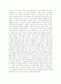 비교문 ) 영화 메리셸리의 프랑켄슈타인, 브람스토커의 드라큘라 및 지옥의 묵시록에 나타난 공통점과 차이점 5페이지