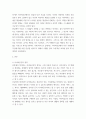 사이버심리학 ) 사이버공간에서 다른 사람에게 자신에 대한 어떤 인상을 심어주기 위해 수행한 과 그에 따른 효과를 분석하여 설명하는 보고서를 작성하여 제출합니다 3페이지