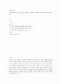 심리학 ) 사이버공간에서의 윤리에 관해 동기적인 관점에서 설명하고 자신의 관점에서 해석하시오 2페이지