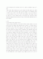 사이버심리학 ) 온라인게임 라이프스타일 유형 및 행동 패턴과 관련하여 본인의 경험을 토대로 특징적인 행동패턴을 설명해보세요 3페이지