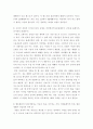 사이버심리학 ) 온라인게임 라이프스타일 유형 및 행동 패턴과 관련하여 본인의 경험을 토대로 특징적인 행동패턴을 설명해보세요 4페이지