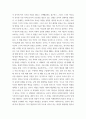 사회복지 실천론 ) 사례를 읽고 윤리적 딜레마 해결 방안에 대한 의견을 정리 3페이지