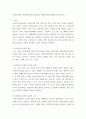 사회복지법의 권리성 사회복지수급권 의 이해에 관하여 서술, 사회복지법제와실천 3페이지