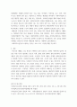 사회복지법의 권리성 사회복지수급권 의 이해에 관하여 서술, 사회복지법제와실천 5페이지