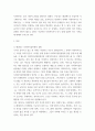 사회복지실천론 ) 사회복지실천현장에서 예상되는 상황을 사례를 들어서 설명하고, 상황에 대한 개입을 위한 사회복지사의 역할을 작성하고, 자신이 그 역할을 한다면 어떤 부분에 중요하게 생각할지 작성하시오 3페이지