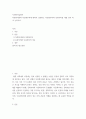 사회복지실천론 ) 다문화사회와 다문화주의에 대하여 설명하고 다문화주의와 동화주의를 예를 들어 비교 논하시오 2페이지