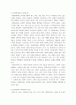 사회복지실천론 ) 다문화사회와 다문화주의에 대하여 설명하고 다문화주의와 동화주의를 예를 들어 비교 논하시오 3페이지