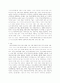 사회복지실천론 ) 자선조직협회와 인보관 운동을 비교하여 설명하고, 특히 사회복지실천에 미친 영향에 대해 자신의 생각을 서술하세요 4페이지