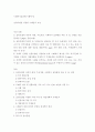 사회복지실천론(사회복지) ) 실천모델을 적용한 사례분석 작성 2페이지
