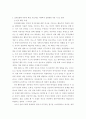 사회복지실천론(사회복지) ) 실천모델을 적용한 사례분석 작성 3페이지