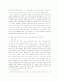 사회복지실천론(사회복지) ) 실천모델을 적용한 사례분석 작성 6페이지