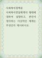 사회복지정책론 ) 사회복지전달체계의 형태에 대하여 설명하고, 본인이 생각하는 이상적인 체계는 무엇인지 제시하시오 1페이지