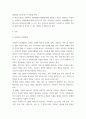 사회복지정책론 ) 사회복지전달체계의 형태에 대하여 설명하고, 본인이 생각하는 이상적인 체계는 무엇인지 제시하시오 3페이지
