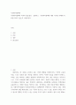사회복지정책론 ) 사회복지정책의 목적과 필요성을  설명하고  사회복지정책에 대한 국가별 이해에 어떠한 차이가 있는지 서술하시오 2페이지