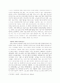 사회복지정책론 ) 사회복지정책의 목적과 필요성을  설명하고  사회복지정책에 대한 국가별 이해에 어떠한 차이가 있는지 서술하시오 4페이지