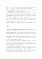 사회복지조사론 ) 사회과학의 3대 패러다임에는 실증주의, 해석주의, 비판적 사회과학이 있습니다 4페이지
