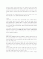 사회복지조사론 ) 사회조사목적에 따라 구분되는 조사유형은 탐색적 조사, 기술적 조사, 설명적 조사로 구분된다 3페이지
