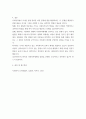 사회복지조사론 ) 사회조사목적에 따라 구분되는 조사유형은 탐색적 조사, 기술적 조사, 설명적 조사로 구분된다 5페이지