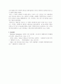 사회복지학개론 ) 비스마르크의 사회보험정책과 베버리지보고서의 사회보장원칙을 비교 4페이지