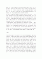 사회복지학개론 ) 사회보험(국민연금, 국민건강보험, 노인장기요양보험, 산업재해보상보험, 고용보험) 중 한 가지를 선택하여 분석하고 개선이 필요한 점에 대하여 논하시오 4페이지