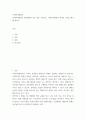 사회복지행정론 ) 사회복지행정이 일반행정과 다른 점을 기술하고, 사회복지행정이 필요한 이유를 제시해 봅시다 2페이지