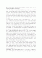 사회복지행정론 ) 사회복지행정이 일반행정과 다른 점을 기술하고, 사회복지행정이 필요한 이유를 제시해 봅시다 4페이지