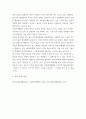 사회복지행정론 ) 사회복지행정이 일반행정과 다른 점을 기술하고, 사회복지행정이 필요한 이유를 제시해 봅시다 6페이지