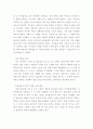 상담심리학 ) 아들러의 개인심리학 관점에서 나의 가족구도와 출생순위를 통해 나의 성격과 열등감을 탐색하고, 우월성 추구를 향한 나의 행동은 무엇이 있는지 분석하세요 5페이지