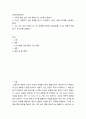 상담이론과실제 ) 지금껏 배운 상담 이론 중에서 한 가지를 선정한다 자신이 해결하고 싶은 문제를 한가지 선정한다 (주변 사람의 문제를 선정해도 좋다) 자신 또는 주변 사람의 한 가지 문제를 선정한 상담이론을 가지 2페이지