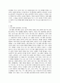 상담이론과실제 ) 지금껏 배운 상담 이론 중에서 한 가지를 선정한다 자신이 해결하고 싶은 문제를 한가지 선정한다 (주변 사람의 문제를 선정해도 좋다) 자신 또는 주변 사람의 한 가지 문제를 선정한 상담이론을 가지 3페이지