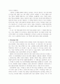 생물 ) 백신요법은 면역의 어떤 특징을 활용한 방법인지 서술하고, RNA백신과 기존의 백신의 특징, 장단점 등을 비교 3페이지
