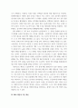 생물 ) 백신요법은 면역의 어떤 특징을 활용한 방법인지 서술하고, RNA백신과 기존의 백신의 특징, 장단점 등을 비교 4페이지