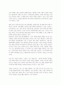 생산관리 ) 새로운 전략 수립, 새로운 제품의 설계(아이디어 개발), 공정설계(새로운 방법 모색), 생산능력 향상(기법 적용 등) 중 하나의 주제를 선택하여 기업의 생산성 향상 및 효율성을 높이기 위해 선택한 주제에 대한 이론과 본인의 의견을 제시 4페이지