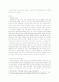 생활예절 ) 첫인상의 중요성과 이미지메이킹에 대해 설명하고 이미지메이킹 성공사례를 조사하여 기술하시오 3페이지