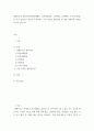 생활지도 ) 생활지도의 활동영역(학생이해활동, 정보제공활동, 정치활동, 상담활동, 추후지도활동)을 각각 정리하고 학습자가 생각하는 가장 중요한 활동영역 한 개를 선정하여 선정한 이유를 논하시오 2페이지