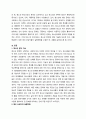 생활지도와상담 ) 예비상담교사로서의 실행계획 보고서 - 현대사회의 문제 중에서 하나가 청소년 문제이다 3페이지