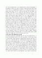 생활지도와상담 ) 예비상담교사로서의 실행계획 보고서 - 현대사회의 문제 중에서 하나가 청소년 문제이다 4페이지