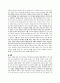 생활지도와상담 ) 예비상담교사로서의 실행계획 보고서 - 현대사회의 문제 중에서 하나가 청소년 문제이다 5페이지