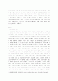 생활지도와상담 ) 자신이 청소년기(혹은, 청년기, 성인기, 중년기 등)에 겪었던 자아정체감과 관련된 갈등이나 경험의 사례를 구체적으로 기술하고, 청소년기의 자아정체감 확립을 위한 방안이 무엇인지 작성하시오 3페이지