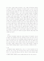 생활지도와상담 ) 자신이 청소년기(혹은, 청년기, 성인기, 중년기 등)에 겪었던 자아정체감과 관련된 갈등이나 경험의 사례를 구체적으로 기술하고, 청소년기의 자아정체감 확립을 위한 방안이 무엇인지 작성하시오 5페이지