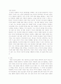 성장기자녀의 애해와부모역활 ) 통제적 가정의 부모유형 중에서 한가지를 선택하여 1 5페이지