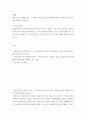 세법 ) 세무조사가 위법한 경우, 그 세무조사에 기초한 부과처분의 효력이 어떻게 되는지 여부에 대하여 논하시오 2페이지